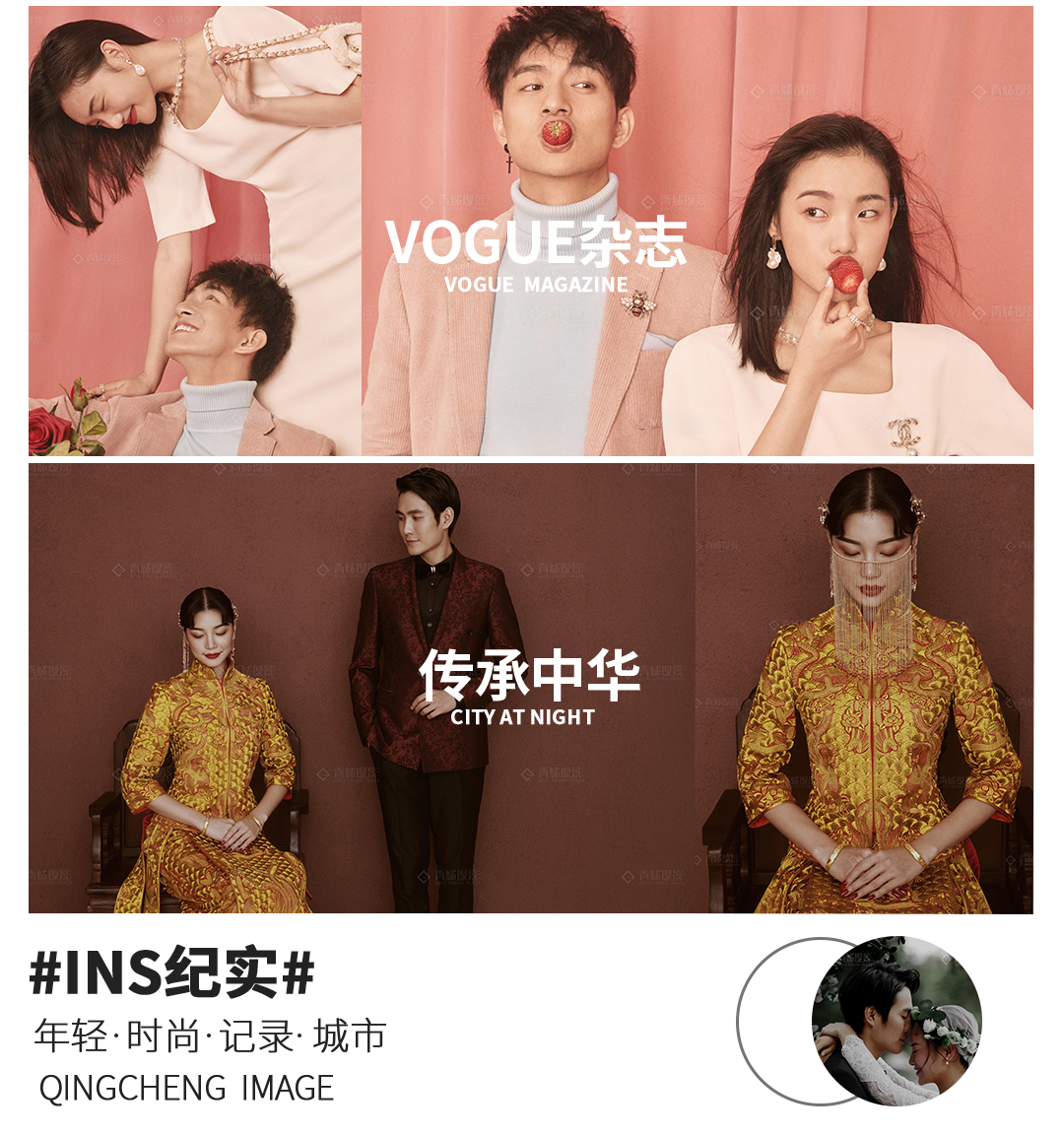 刷爆朋友圈的「INS纪实风」婚照