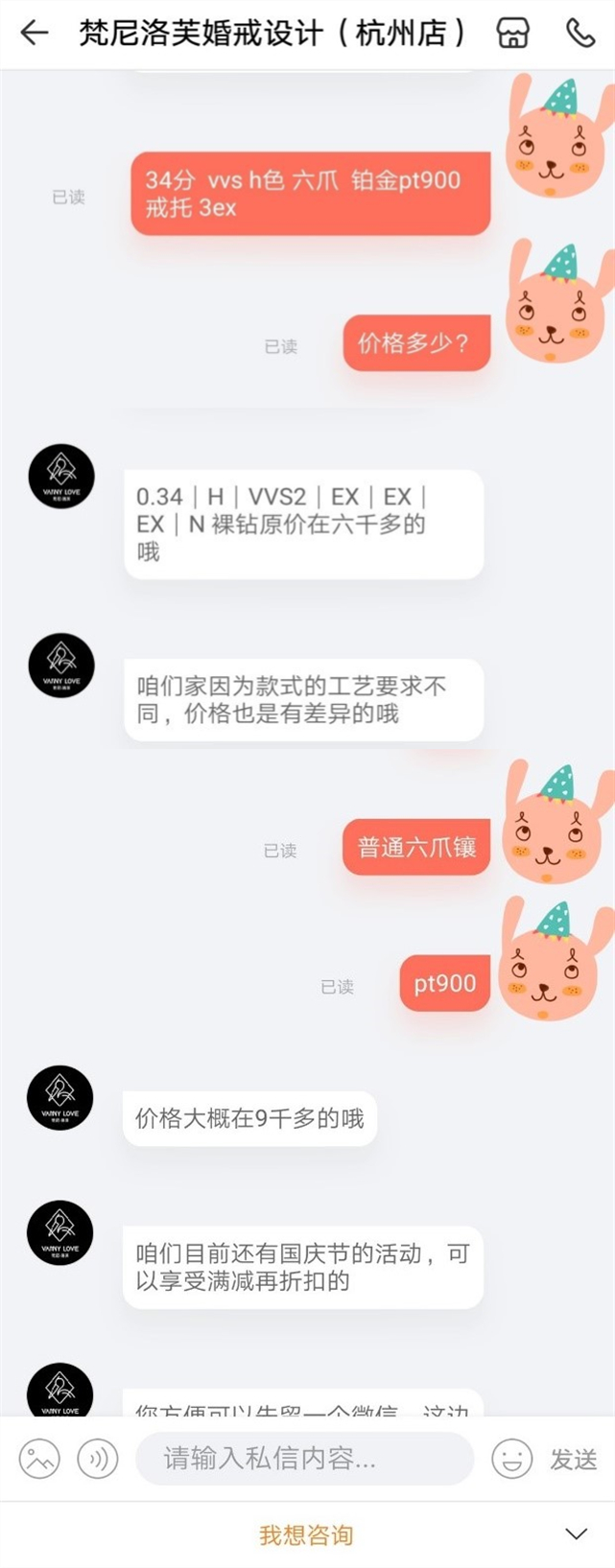 梵尼洛芙婚戒价格