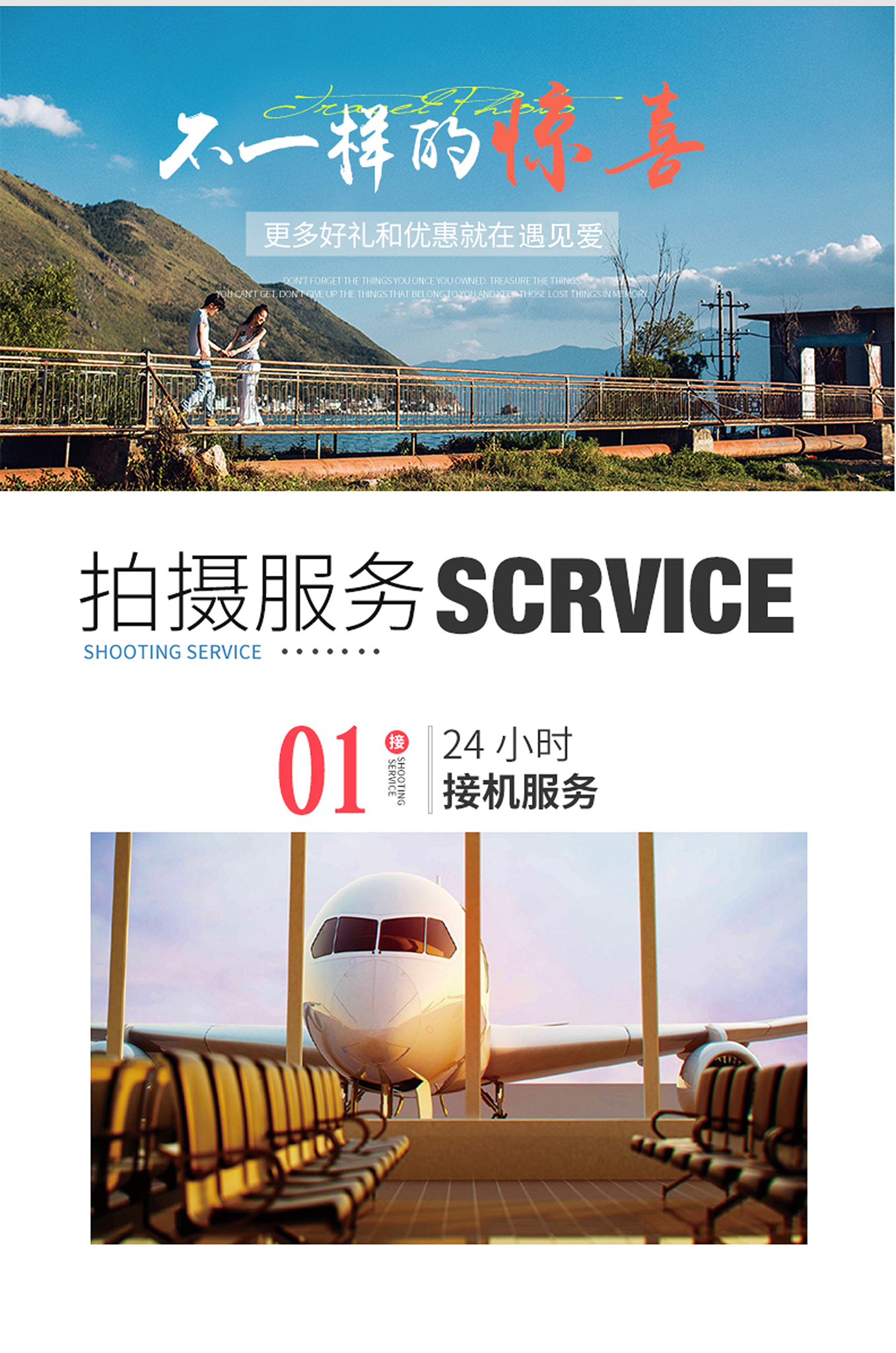 攝影8999麗江+大理3天2晚婚紗套餐