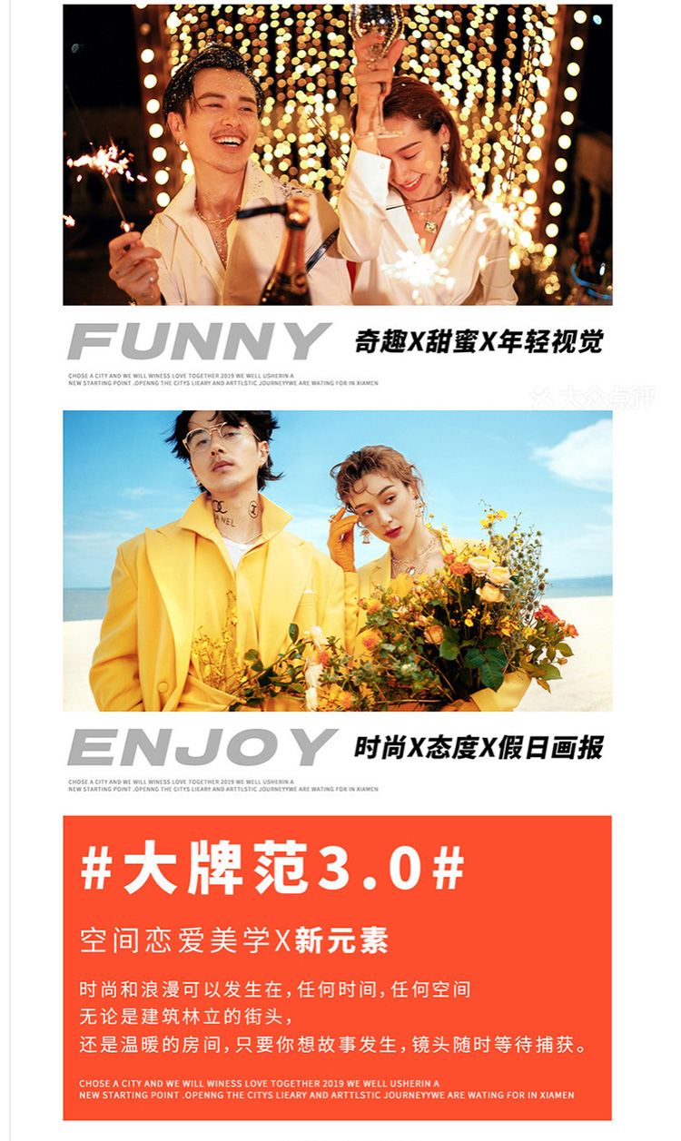 【立減3000元】10周年●性價比套系