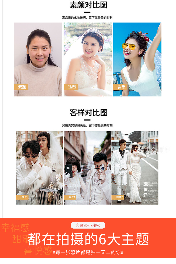 【立減3000元】10周年●性價比套系