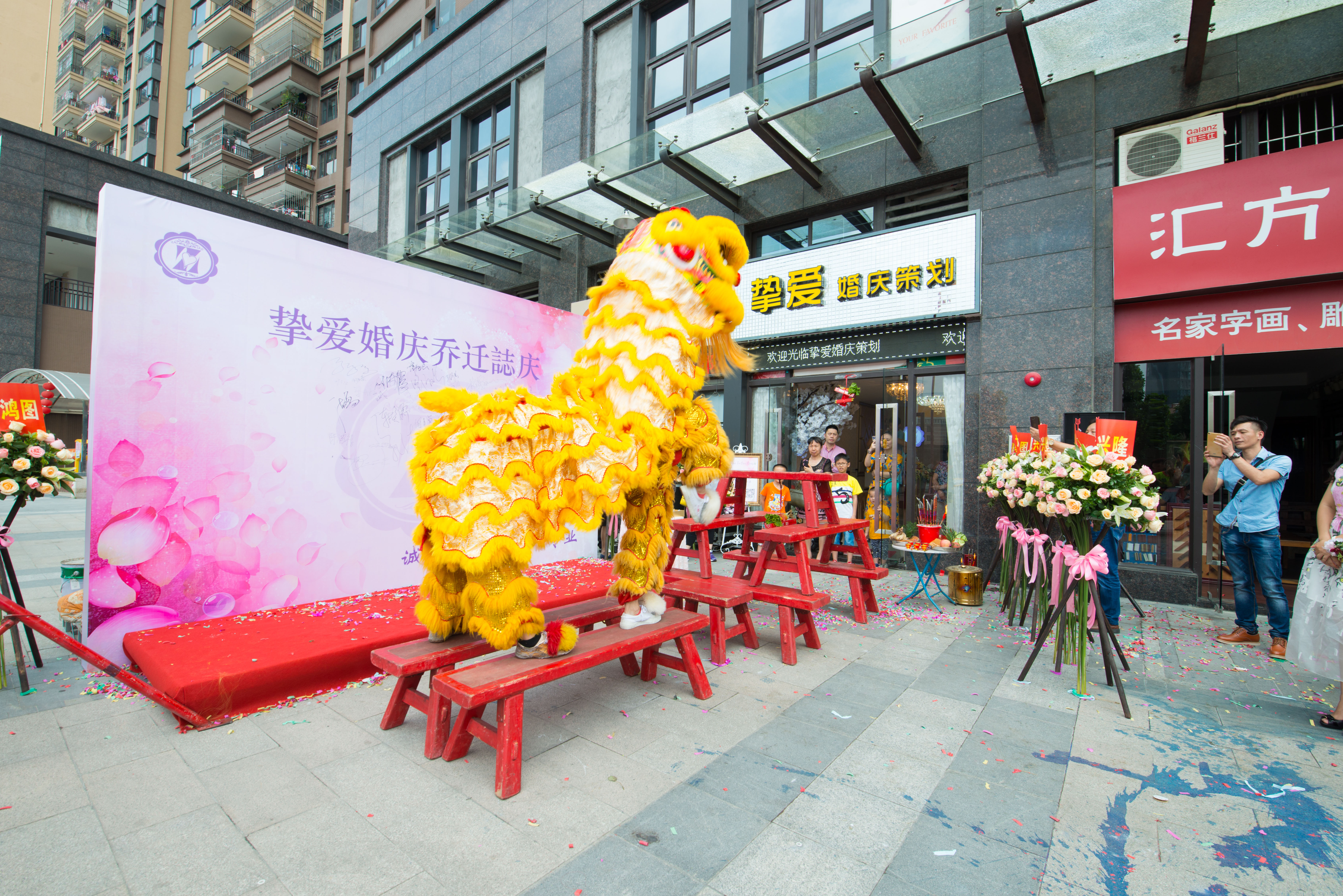 挚爱婚庆策划