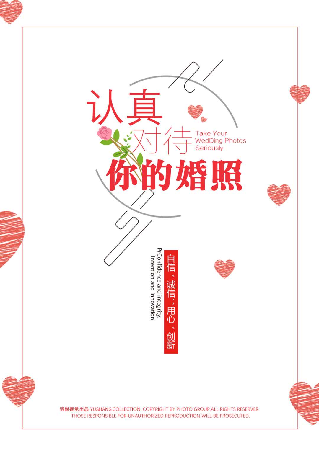 客片为王  品质至上  服务至上