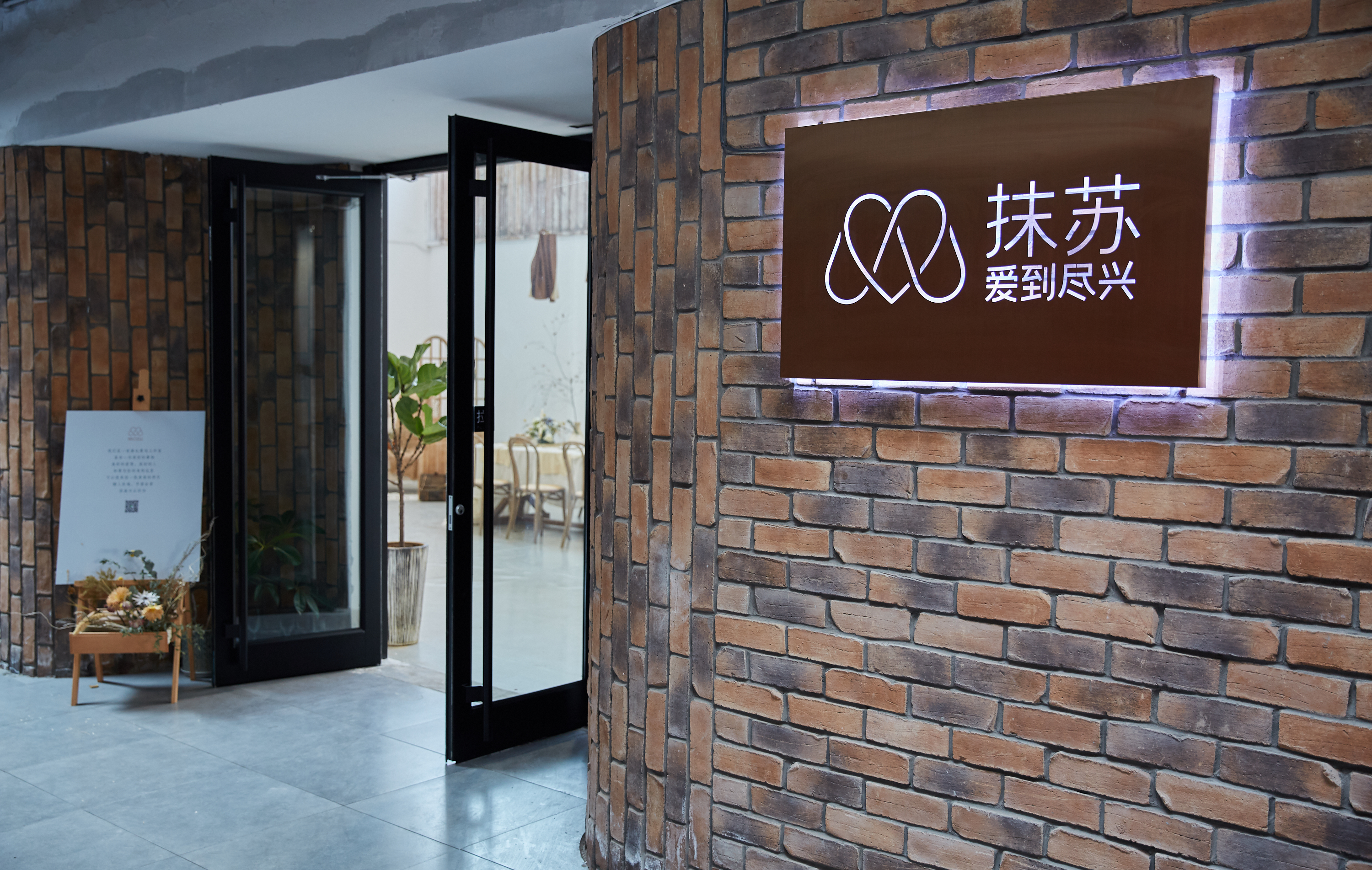 青岛抹苏婚礼