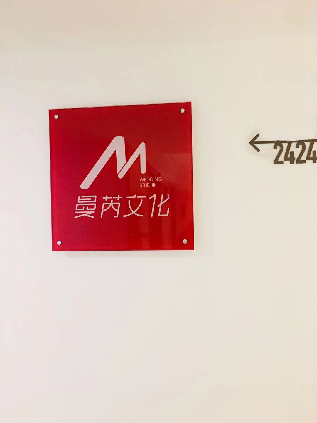 曼芮婚礼高端定制