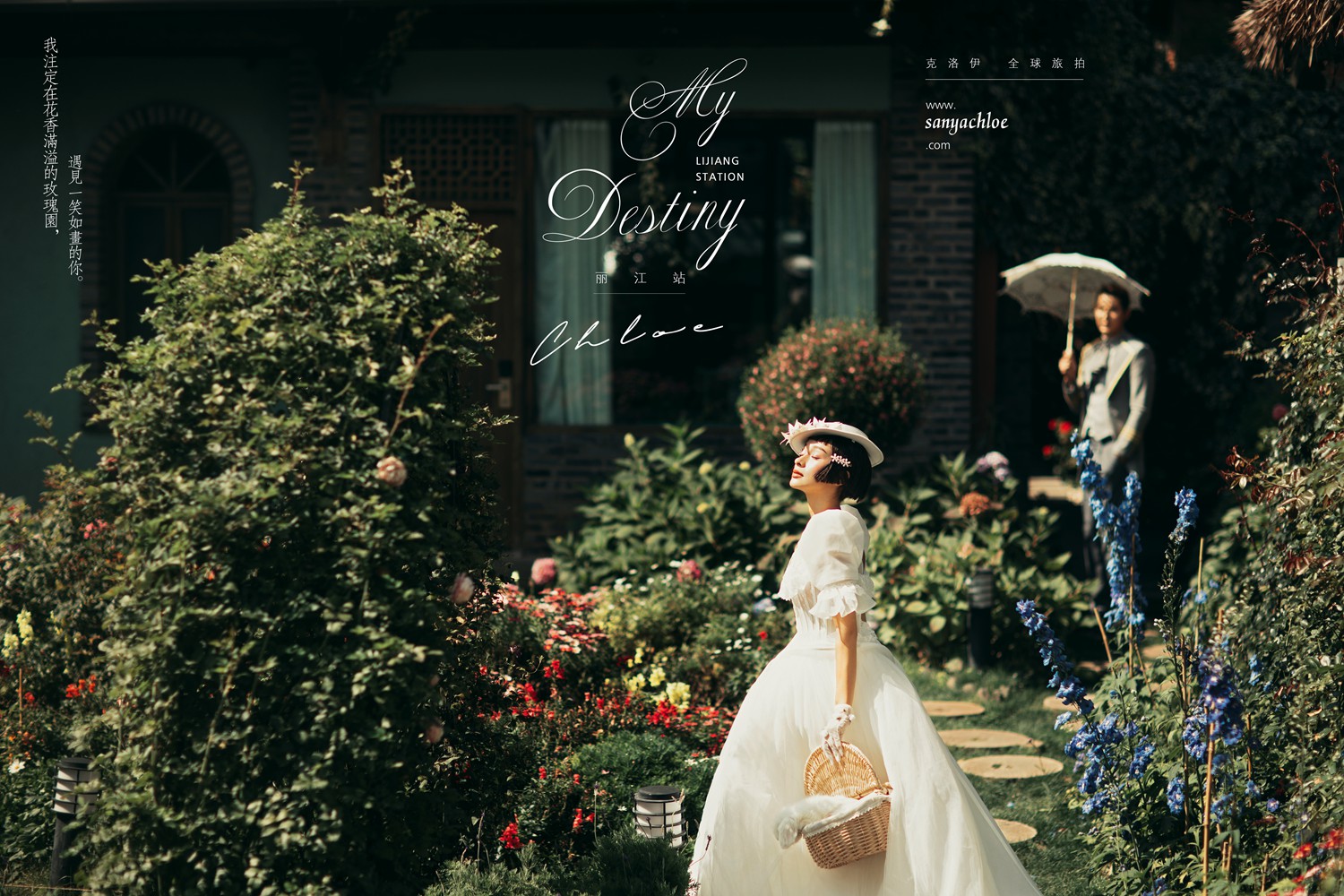 婚纱摄影 【克洛伊全球旅拍】2019云南全新样片欣赏 1 / 16