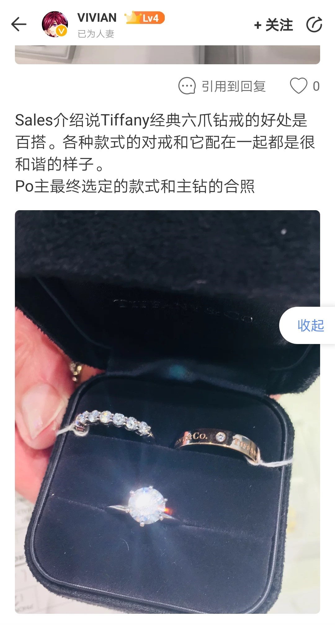 新娘说婚戒