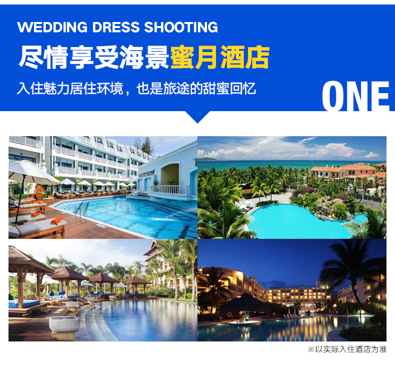 【尊享旅拍】5A景区+游艇+MV+接机+海景酒店