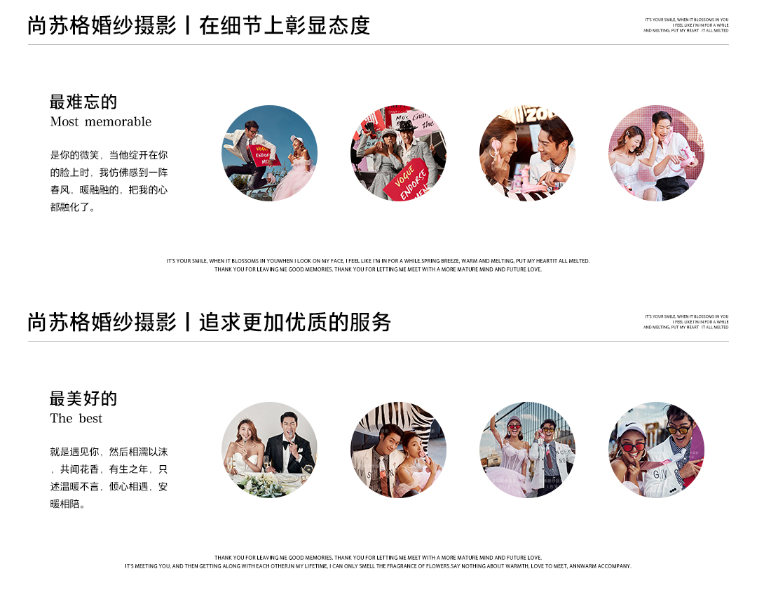 【蘇格攝影】場(chǎng)景升級(jí)+內(nèi)外景1V1