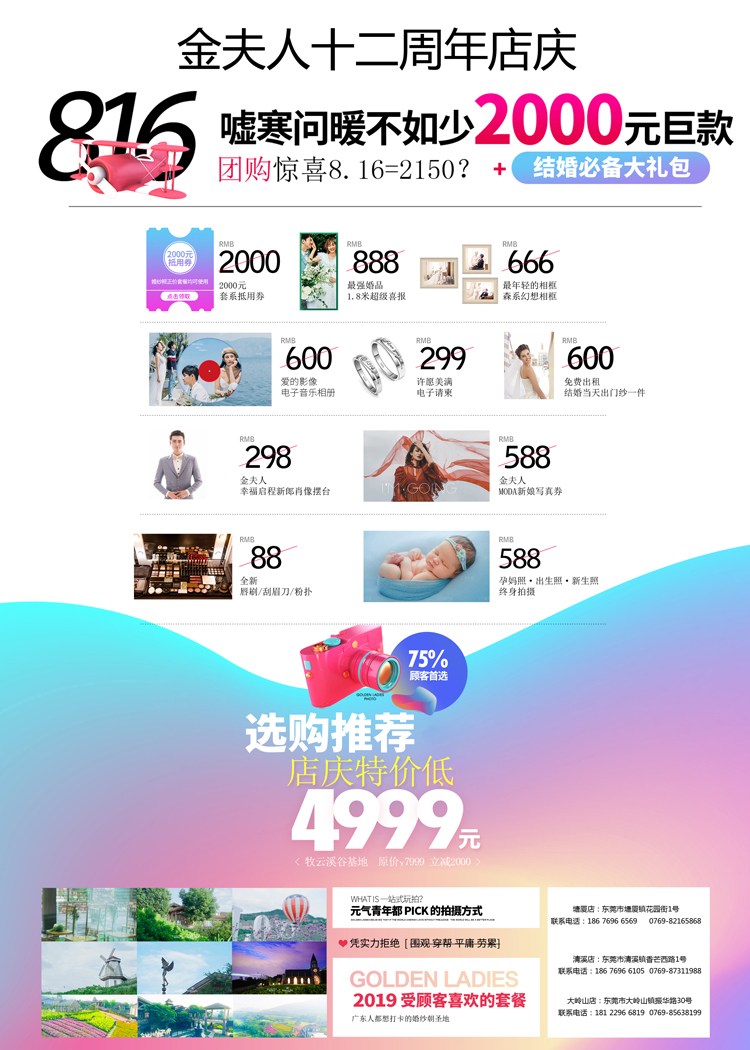  國內(nèi)旅拍：三亞丨麗江丨大理丨廈門（4選1）  