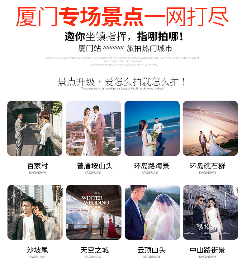 【先拍照后付】+MV電影+私人訂制+兩天拍攝包郵