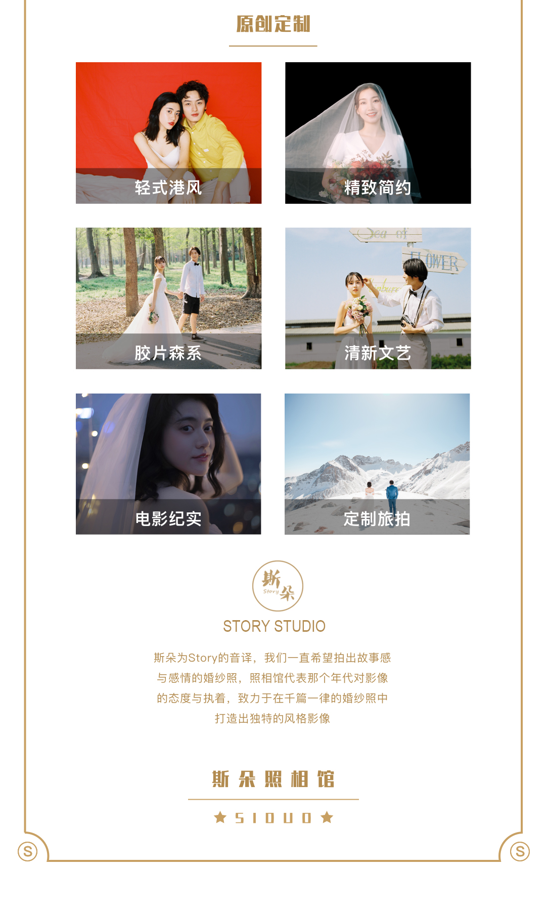 内景任选│服装任选│底片全送│一对一服│纯拍套系