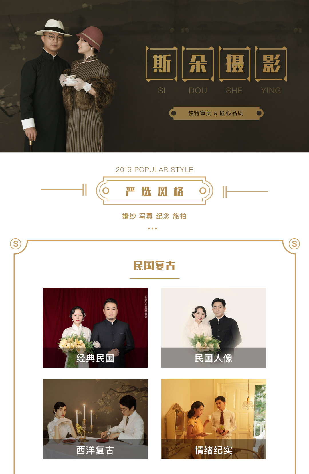 文艺森系小清新 内外景任选 风格任选 服装任选 