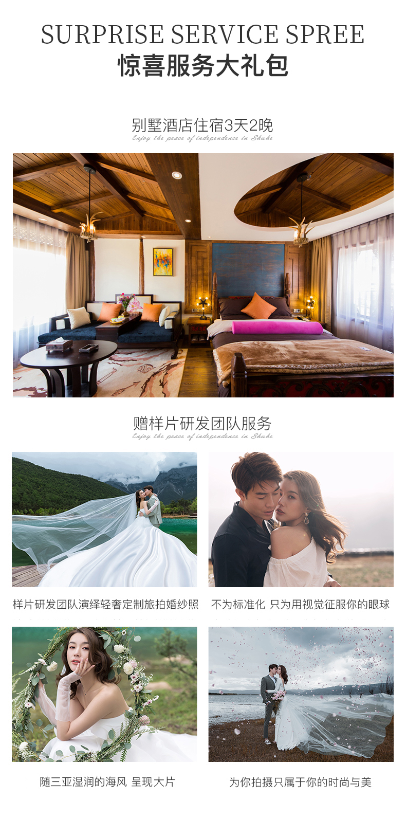 [巨划算]拍三亚+吃喝玩乐一价包+总监团队拍摄