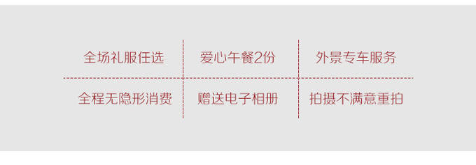 【特价优惠】昆明高性价比爆款婚纱照团购 全国包邮