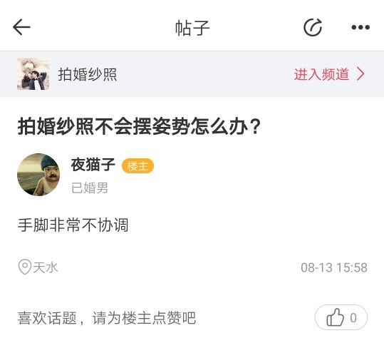 拍婚纱照姿势技巧 拯救尴尬癌！