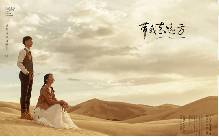 婚纱照拍摄技巧眺望