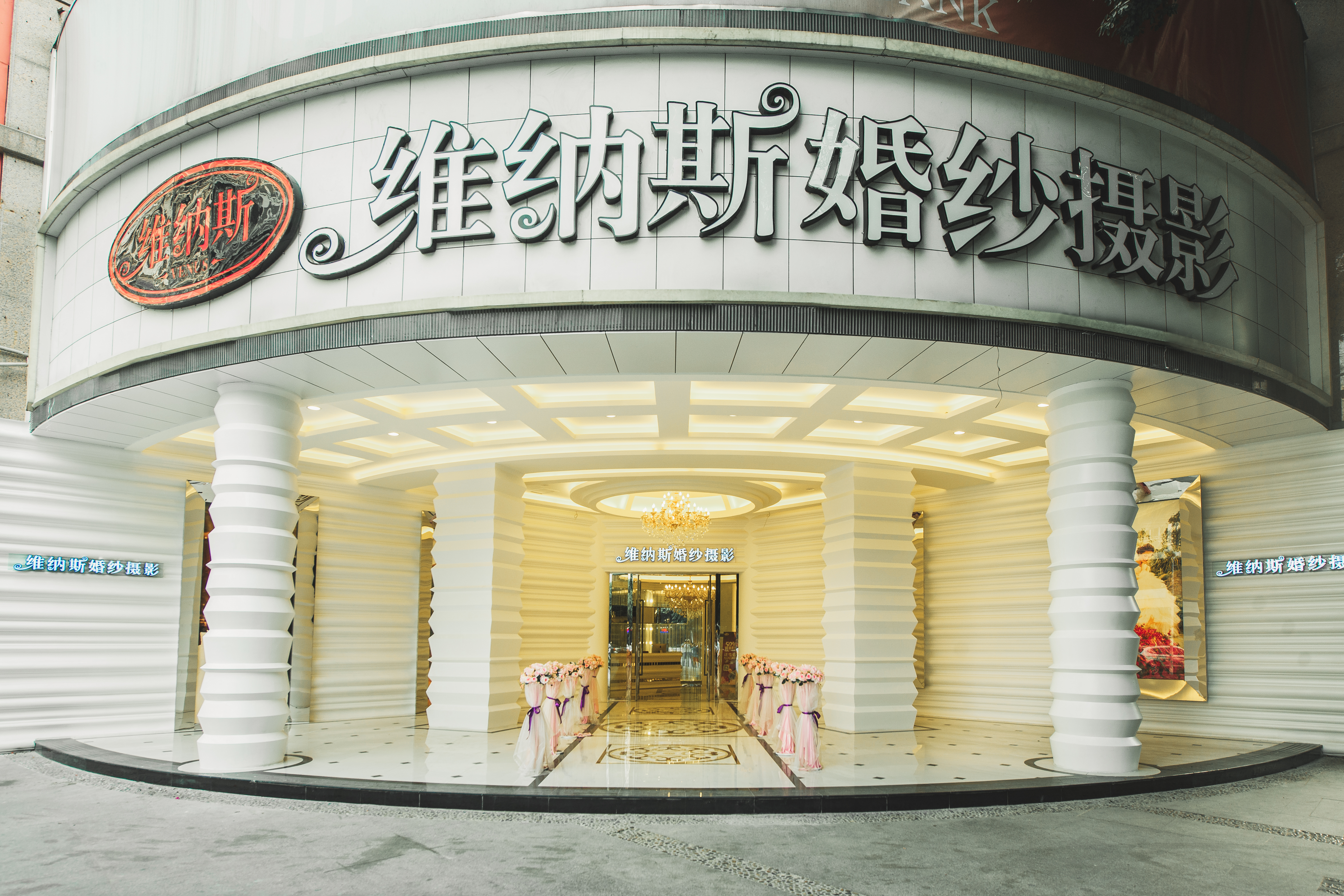 唯纱摄影工作室
