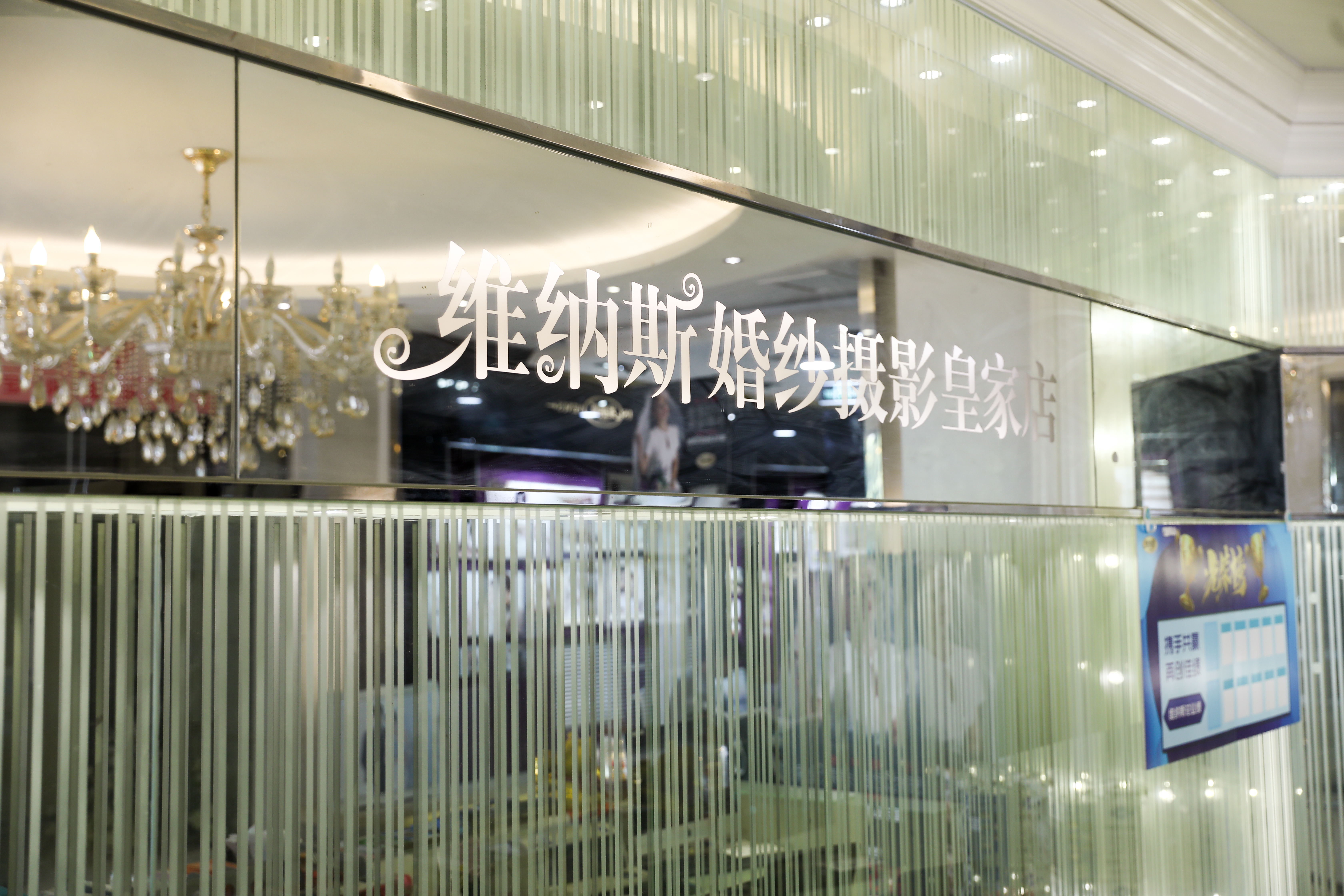 唯纱摄影工作室
