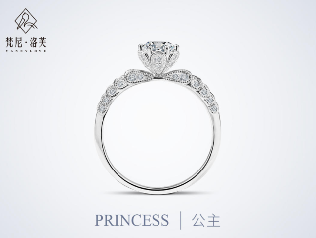 梵尼洛芙公主钻戒