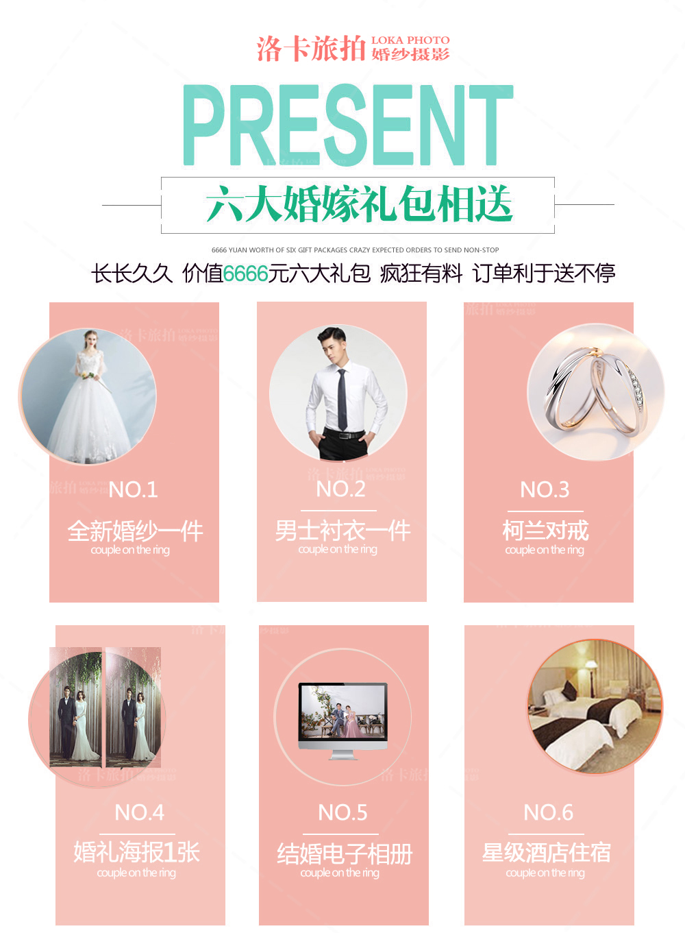 6688超級(jí)優(yōu)惠套餐  場(chǎng)景產(chǎn)品豐富  店長(zhǎng)推薦