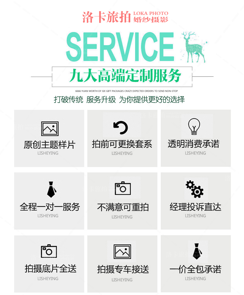 6688超级优惠套餐  场景产品丰富  店长推荐