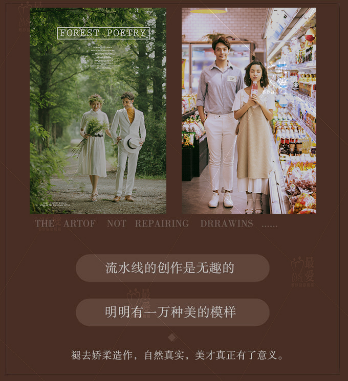 五折优惠（十服十造）内景+外景+精修60张
