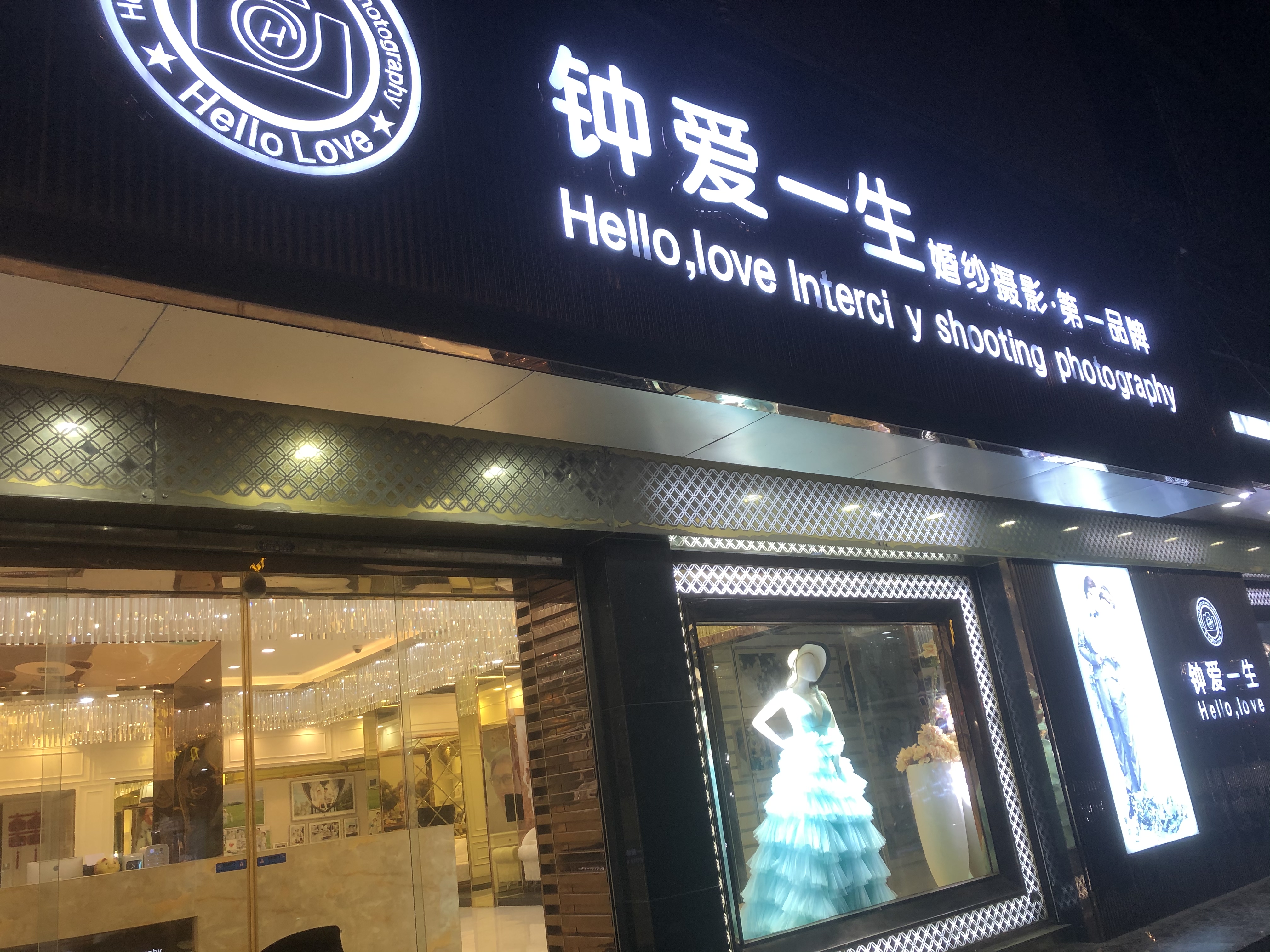 薇薇新娘婚纱摄影（中山石岐总店）