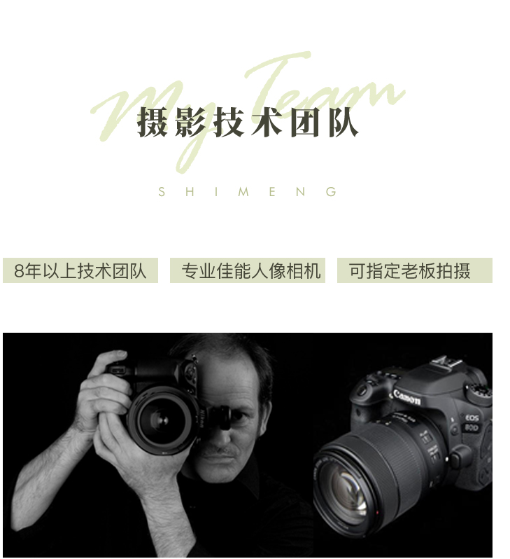 【成都旅拍】場景不限 全包價 老板1對1攝影