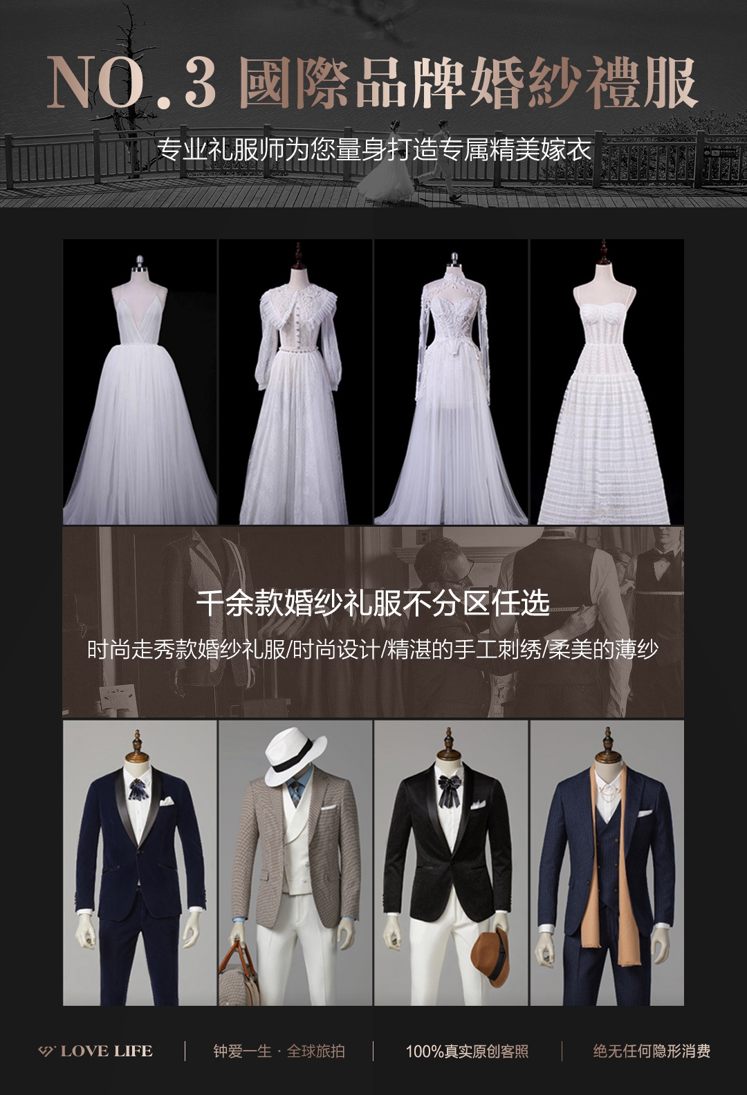 安溪钟爱一生婚纱摄影 | 旅拍植物园立减2000