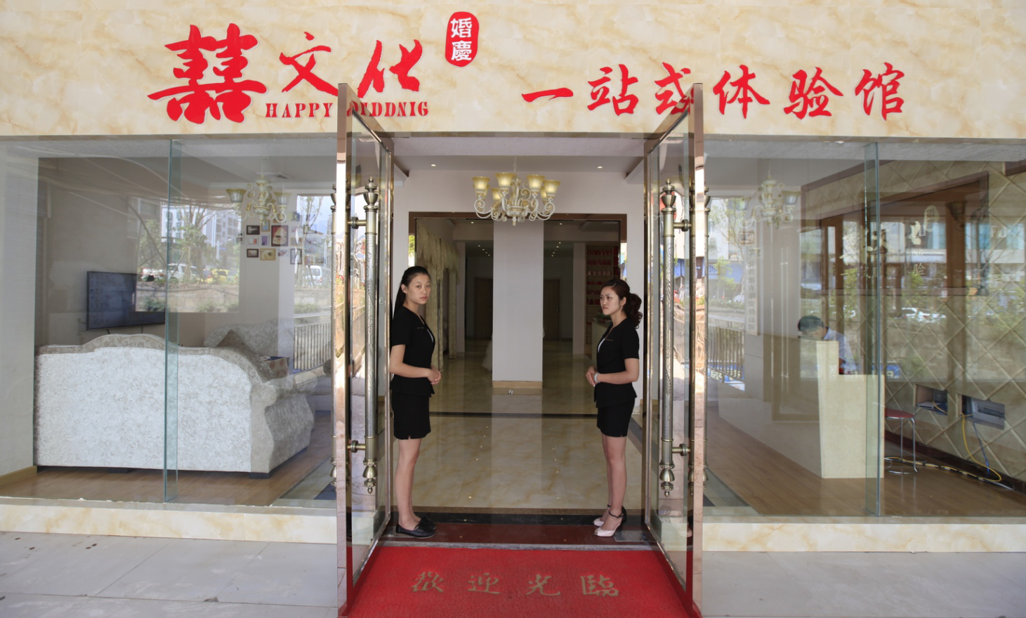 巴中喜文化婚礼