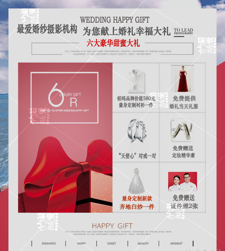 双外景+新产品+定制秀禾