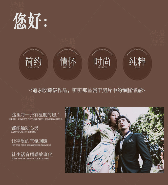 双外景+新产品+定制秀禾