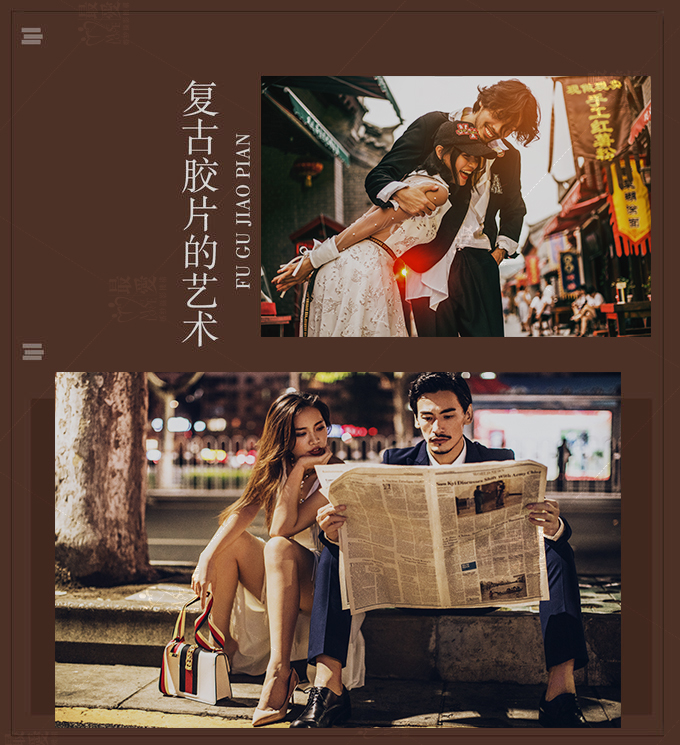 双外景+新产品+定制秀禾