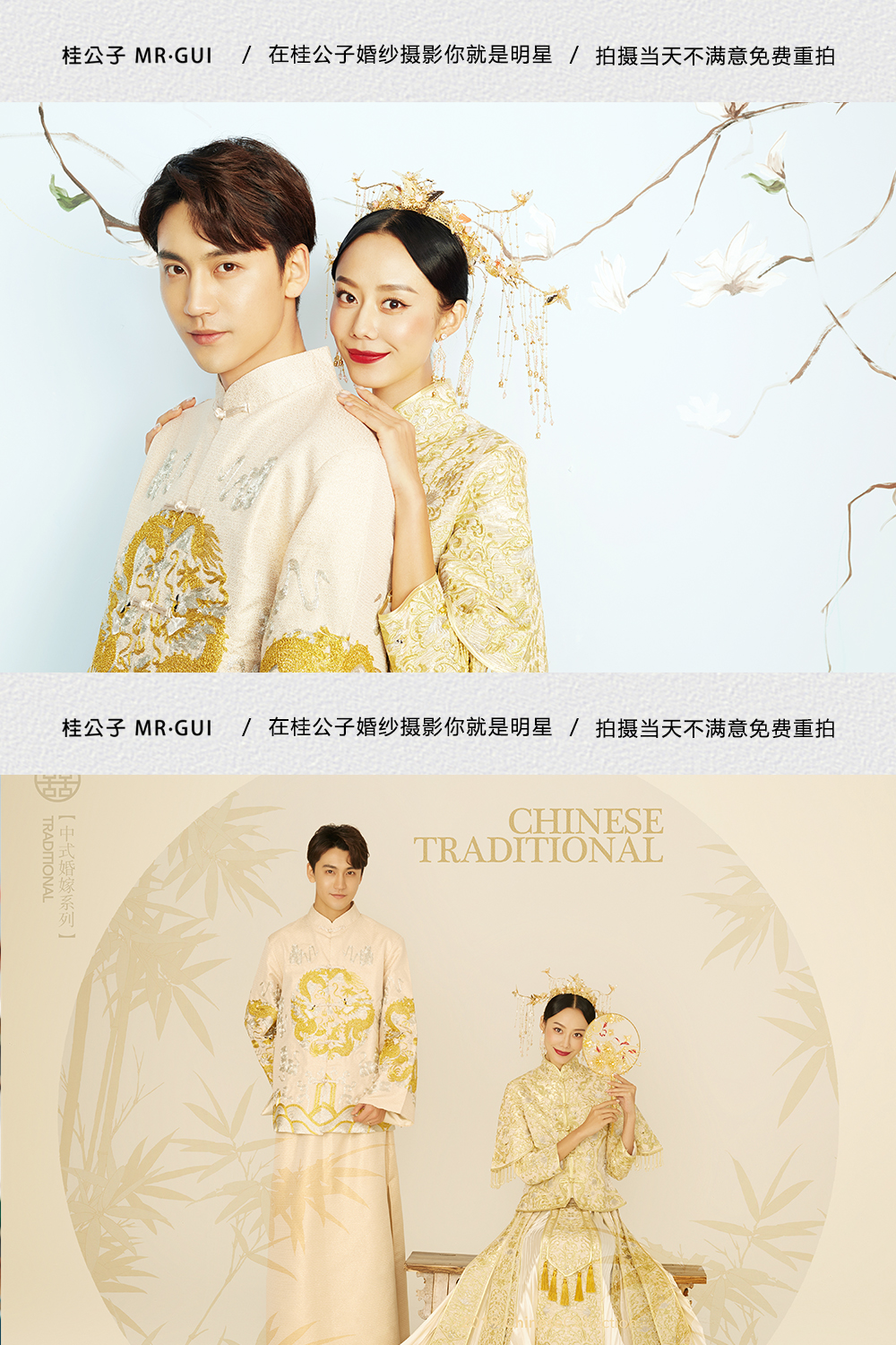 桂公子婚紗攝影 年底狂歡特惠婚紗照