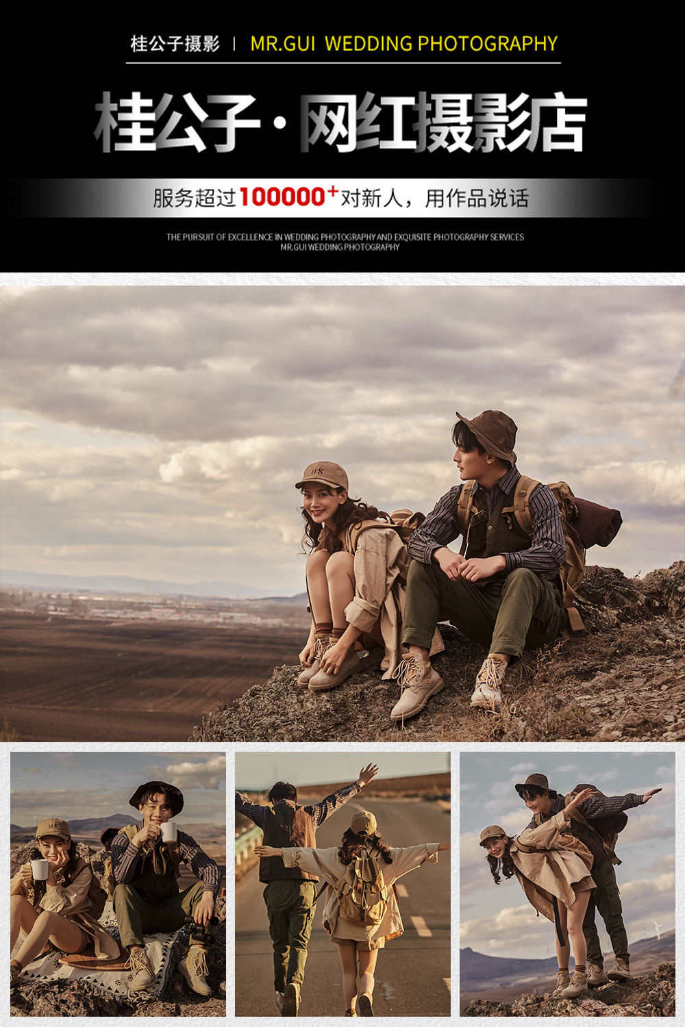 桂公子婚紗攝影 年底狂歡特惠婚紗照