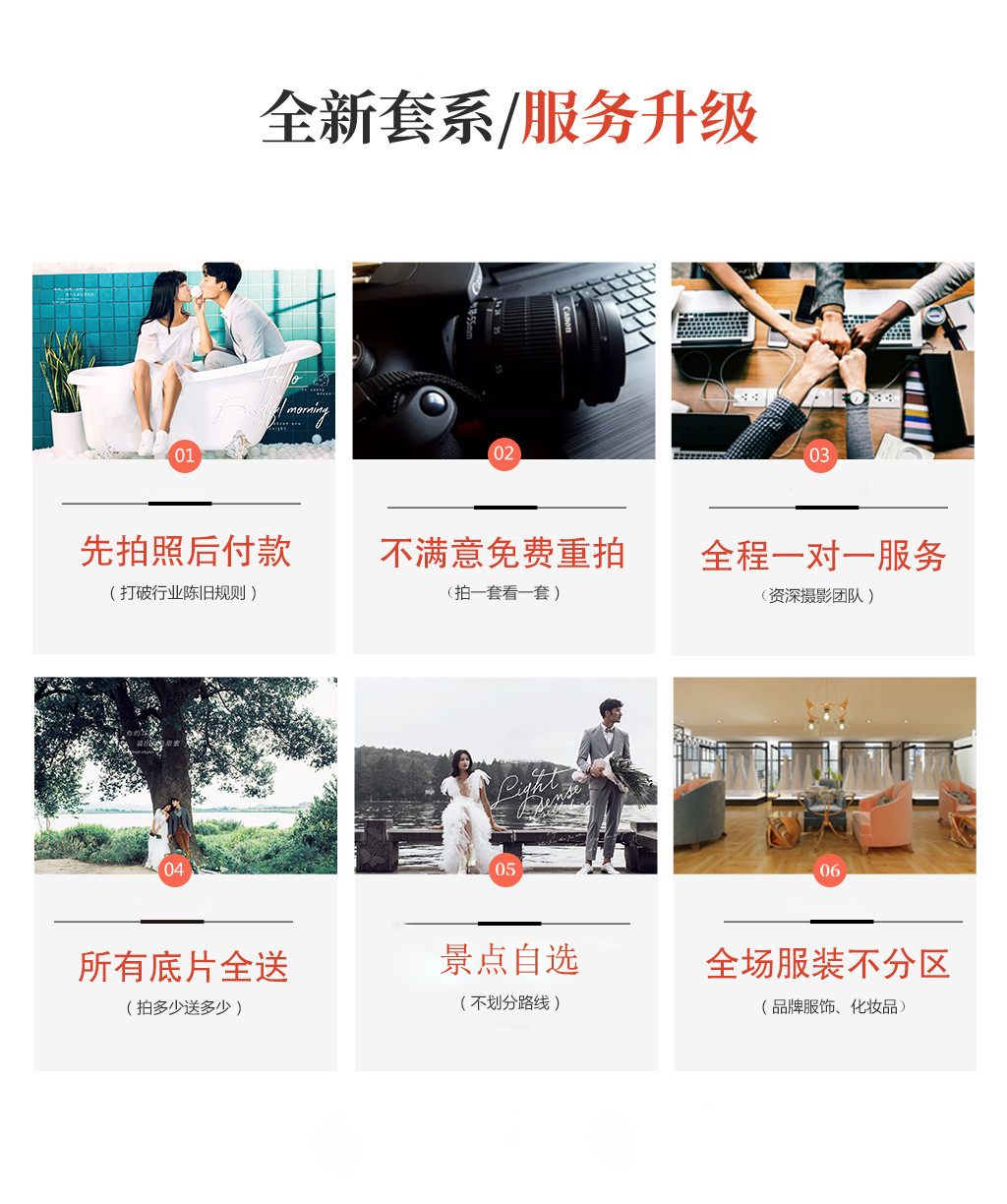 限时抢拍~3本相册＋4张放大＋5个摆台＋底片全送