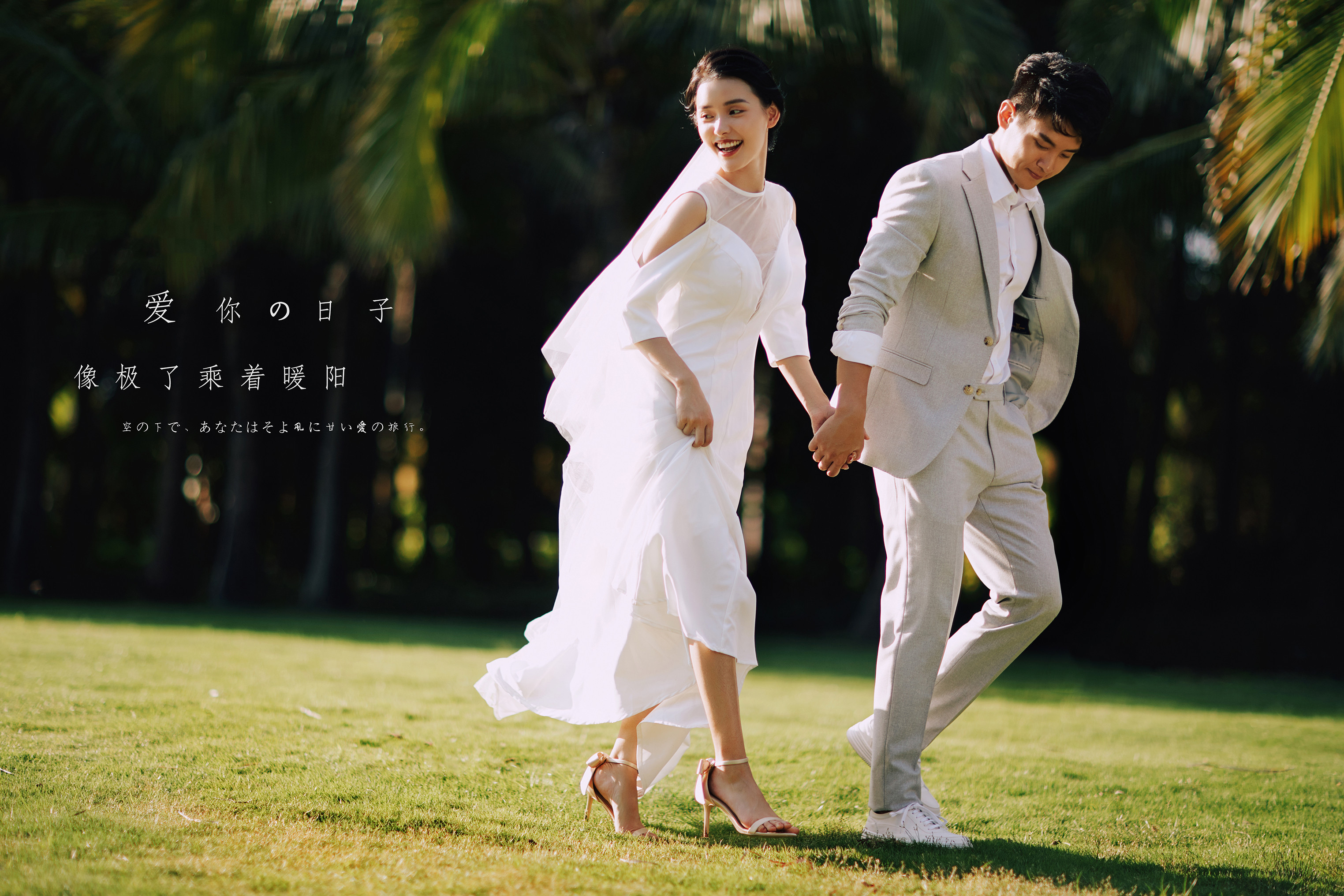 送全新婚纱＋全新西装＋薰衣草庄园