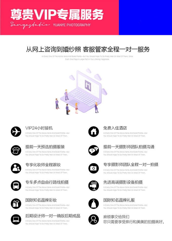 三亚~厦门~双城任意拍.包酒店＋专车
