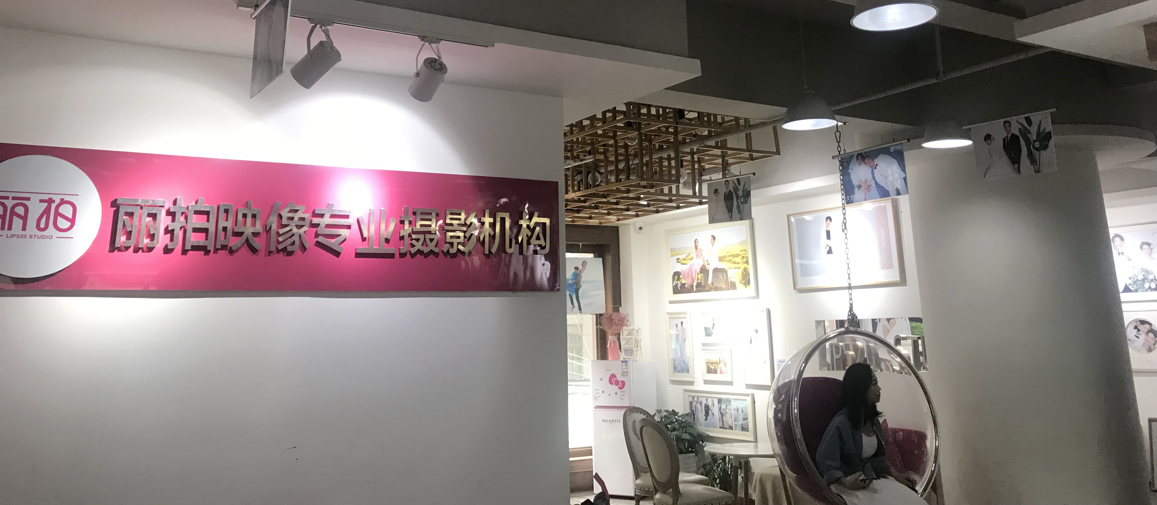浏阳丽拍婚纱摄影