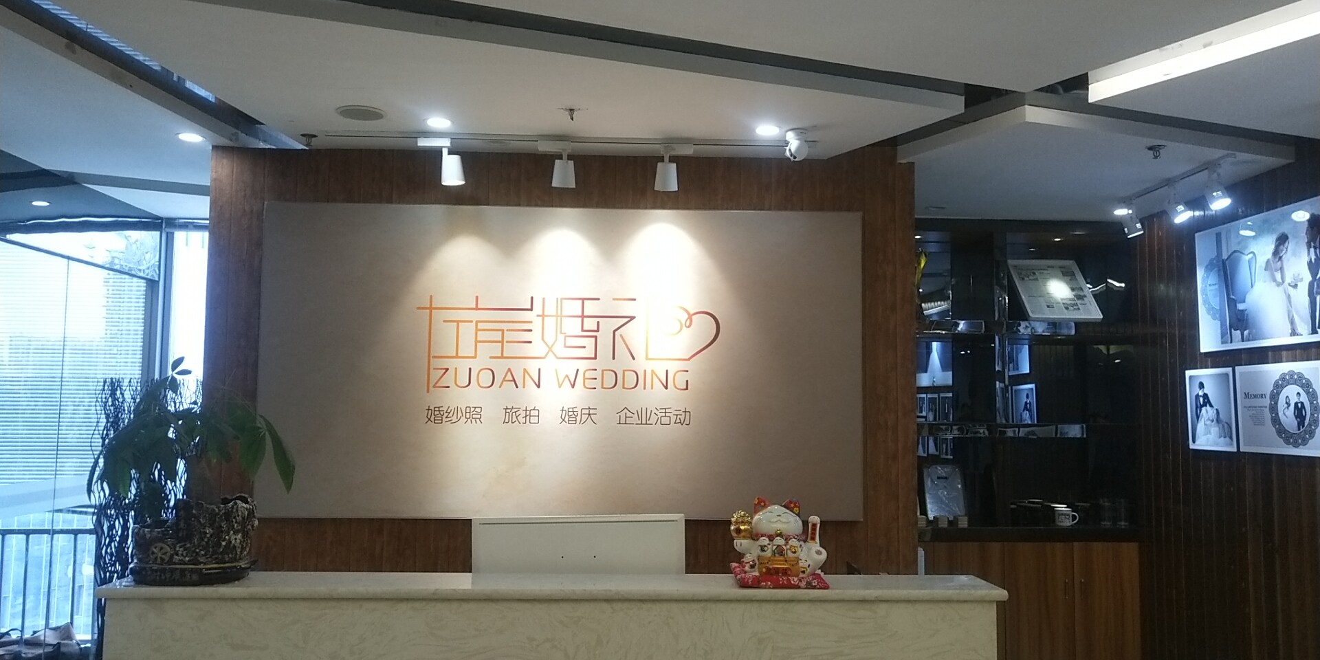 贵阳左岸婚礼集成馆