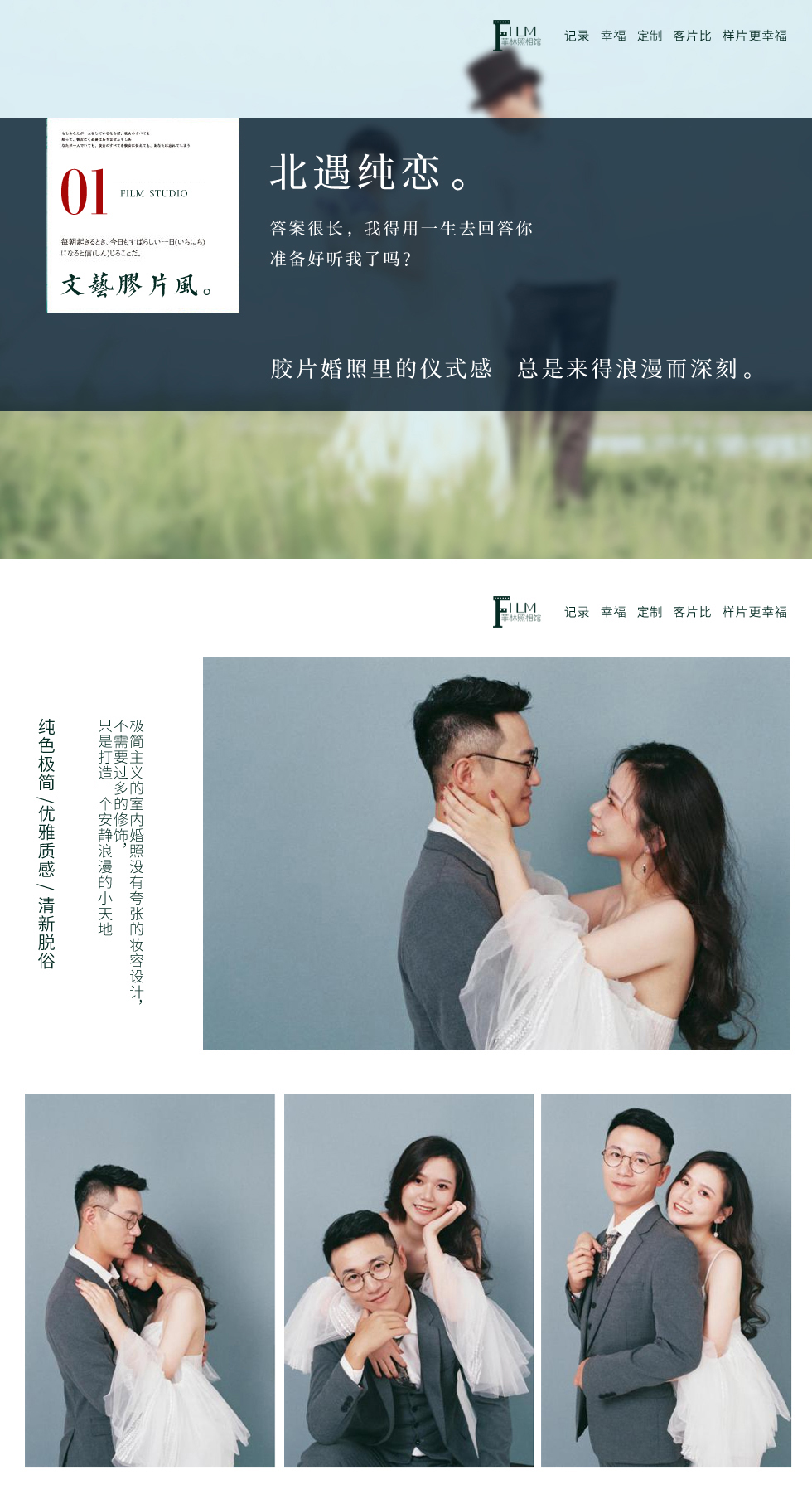 杭城纪实旅拍胶片定制拍摄