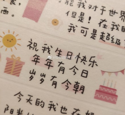 18岁生日说说 适合致十八岁自己的唯美短句