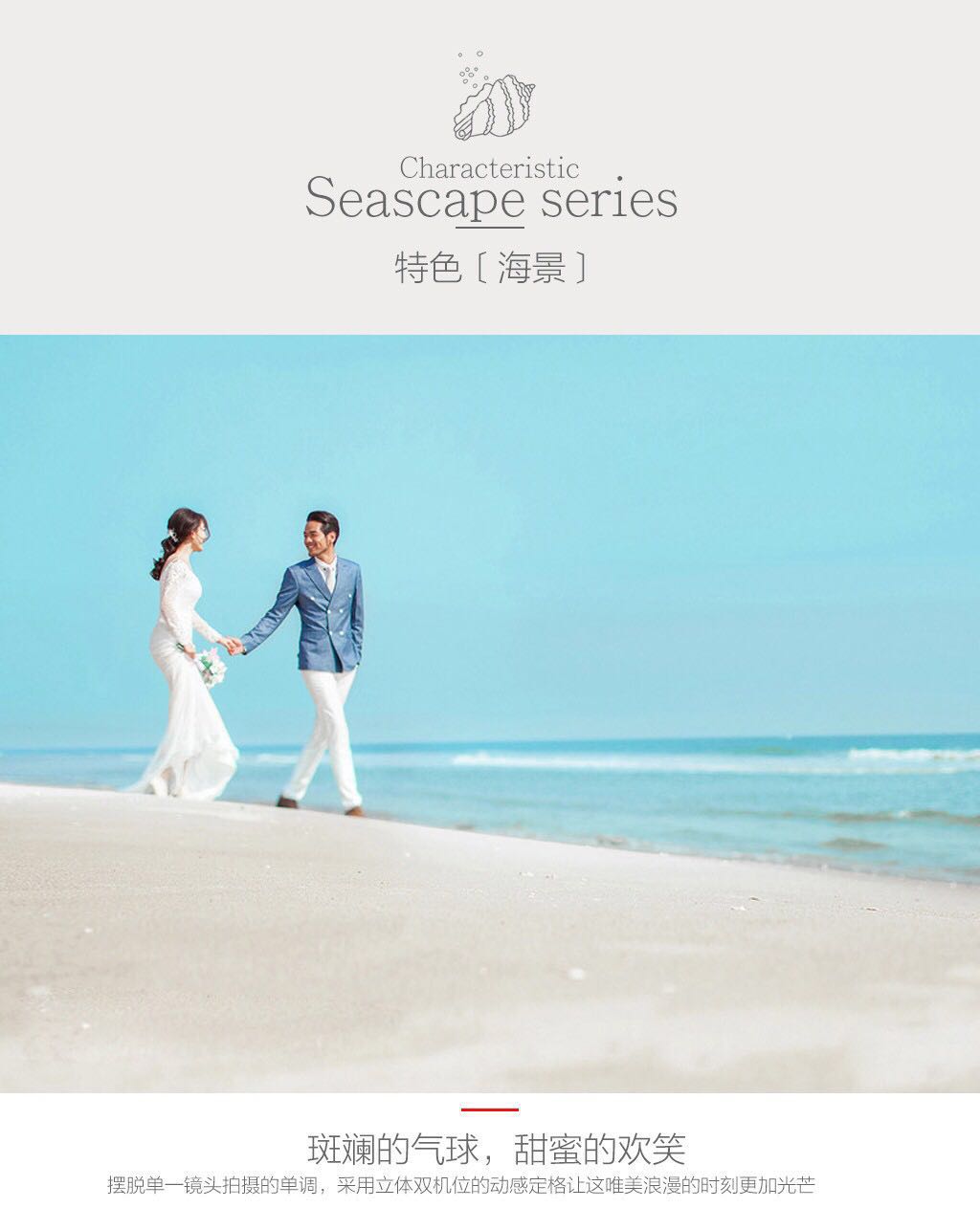 高定系列/游艇/婚紗照/多元化風(fēng)格