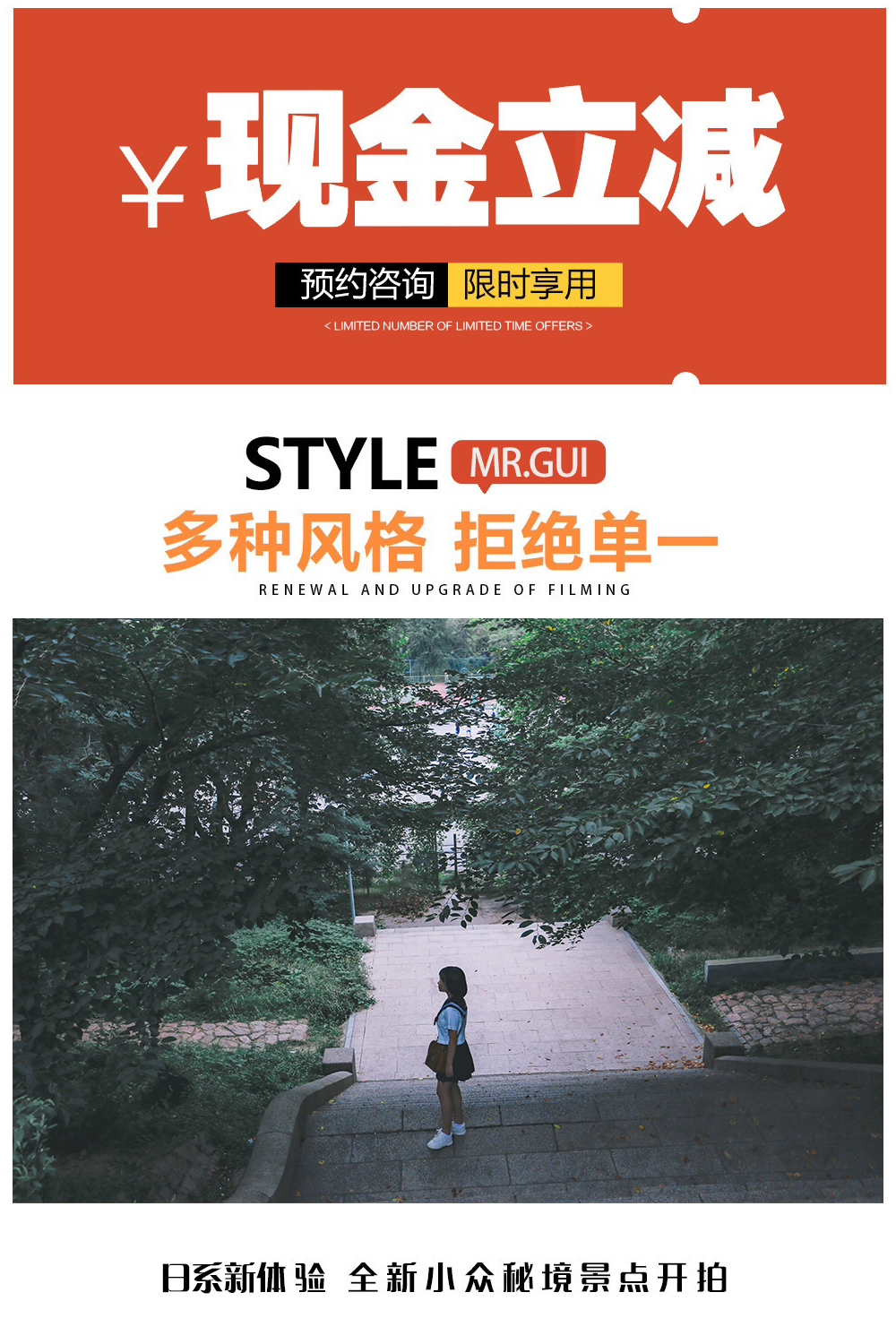 桂公子婚紗攝影 日系校園寫真