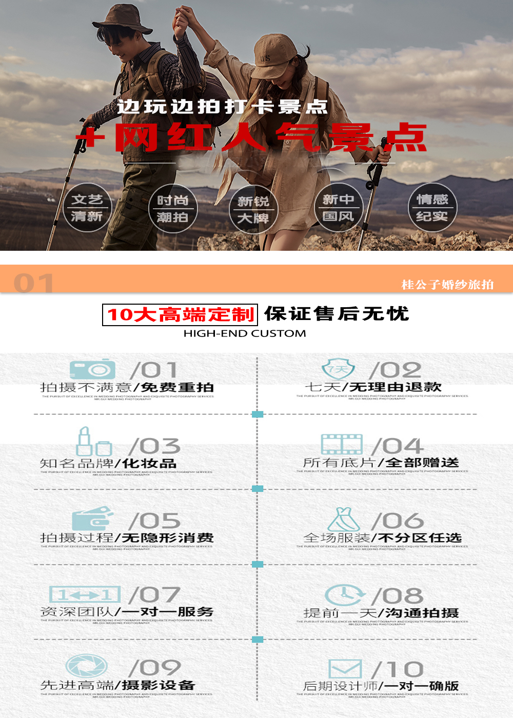 桂公子婚紗攝影 年底狂歡特惠婚紗照