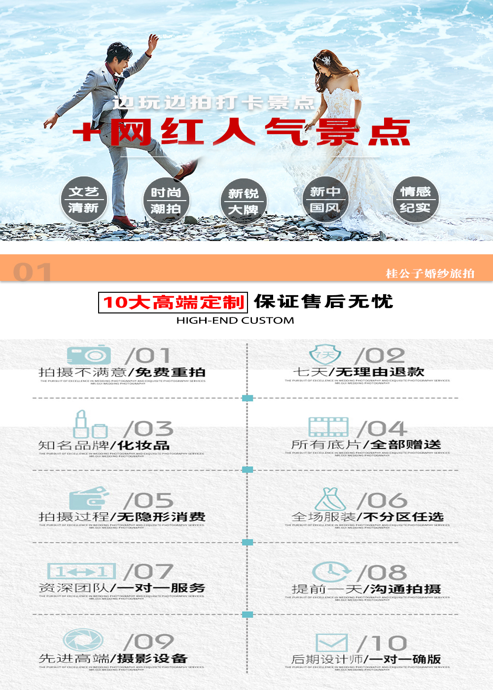桂公子婚紗攝影 青島網(wǎng)紅旅拍婚紗攝影
