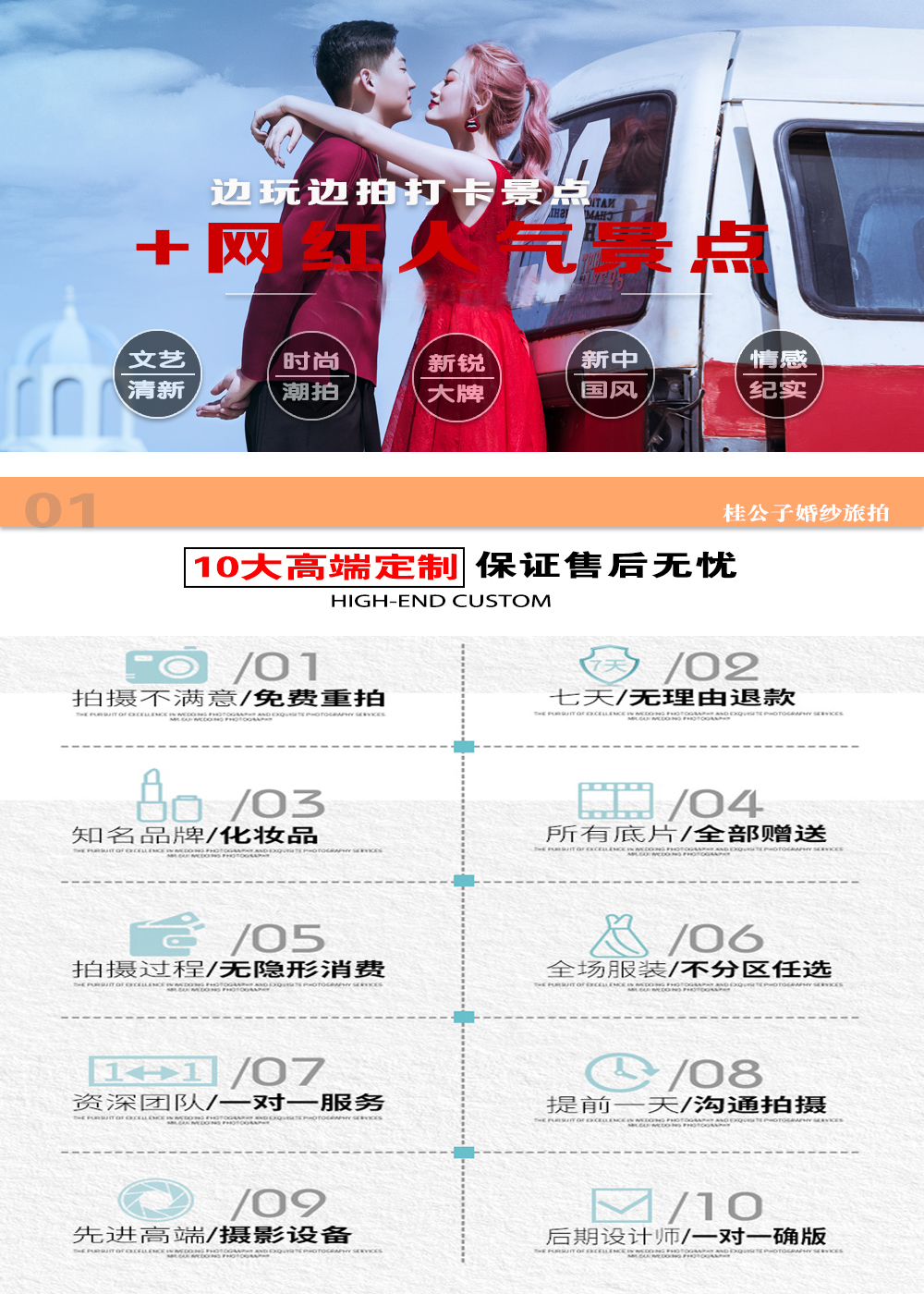 桂公子婚紗攝影 總監(jiān)團(tuán)隊(duì)/定制婚紗攝影