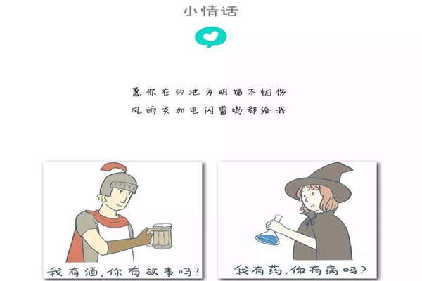 想你的小情话