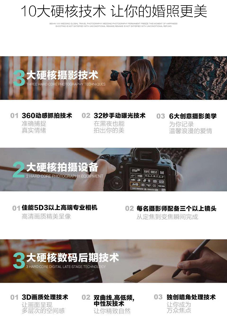 涠洲岛+船票上岛费+蜜月住宿+大师团队一对一服务